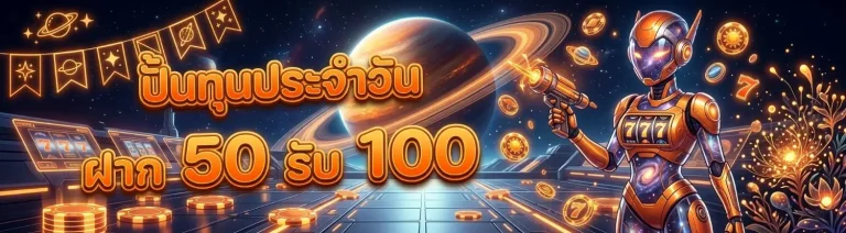 galaxys888 เว็บตรง